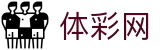 体彩网 - 中国体彩网官方 - 线上购彩与开奖查询